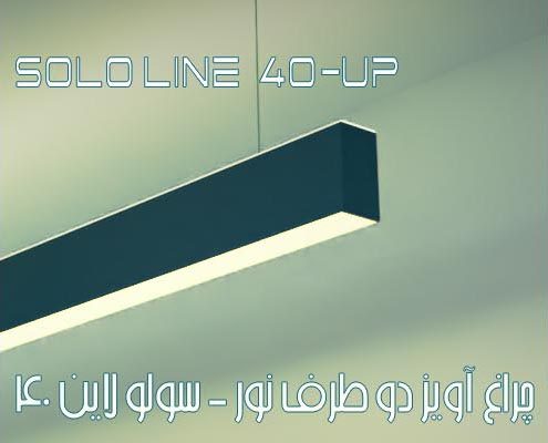 solo line 40- up